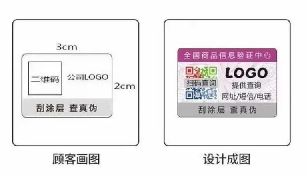 防偽標簽的印刷廠家質量如何保證？有哪些檢測標準？