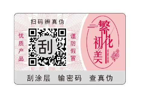 廠家如何印刷防偽標簽？防偽標簽印刷技術難點在哪？