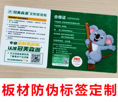 印刷防偽標簽工藝全流程，印刷防偽技術如何實現