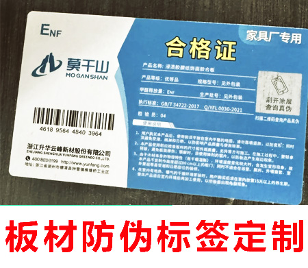 注意！防偽標簽是什么與常見防偽手段全在這里！