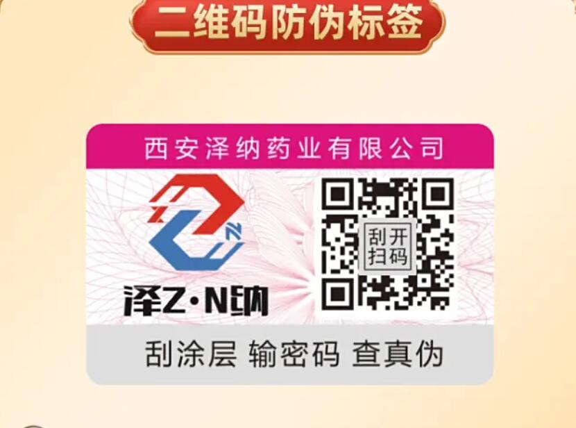 防偽標簽長啥樣？申請制作門道在這里！