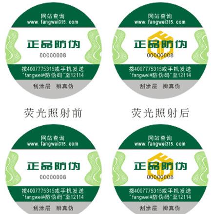 如何打擊假貨保護正品？