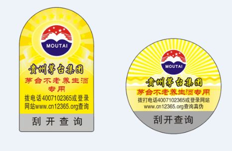 瓶貼防偽標簽的用途有哪些？