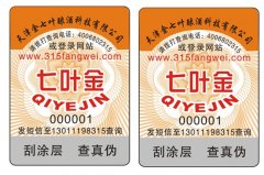 酒類產品添加防偽標簽讓消費者更值得信賴