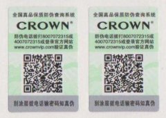 探討防偽標簽制作流程！