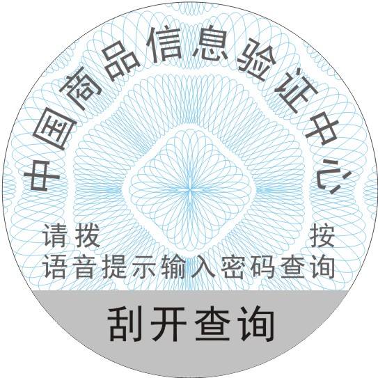 護膚品使用防偽印刷標簽需要考慮哪些因素？