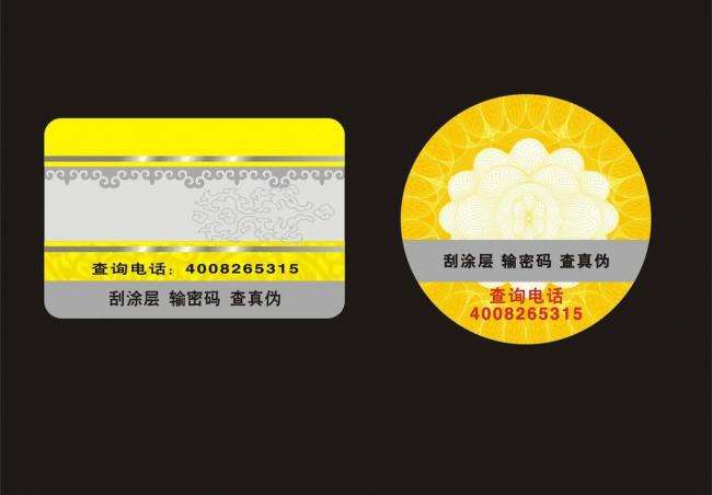防偽標簽與防偽系統的關系是什么？