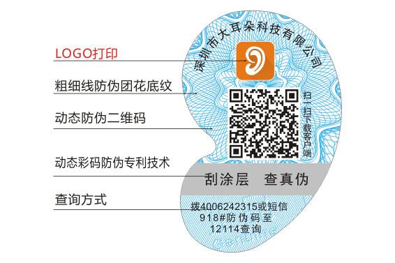 防偽二維碼有什么特點(diǎn)？