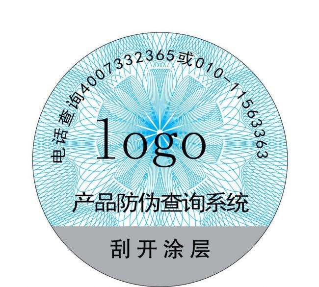 防偽標簽