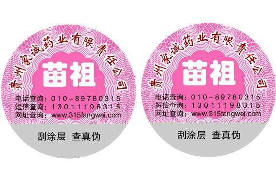 二維碼防偽標簽具有什么特點？