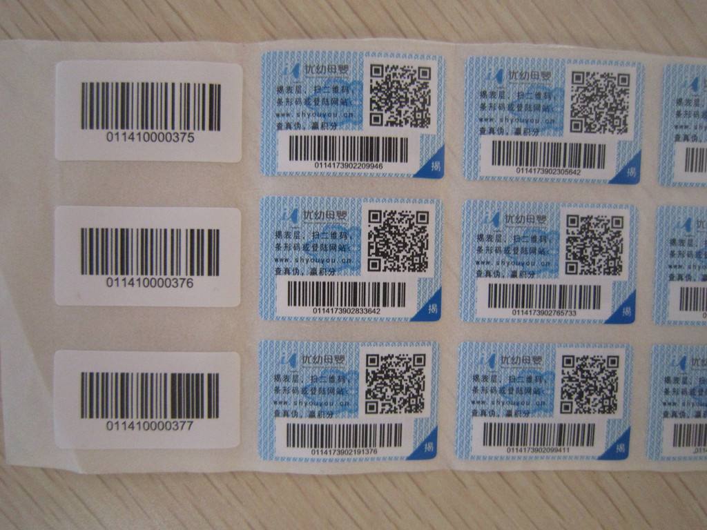 面膜防偽標簽的正確查詢方法是什么？