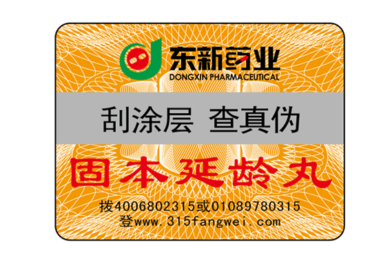 防偽標簽在低溫下需要注意哪些問題？