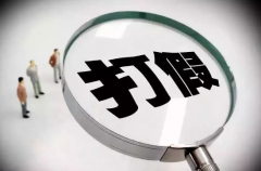 化妝品防偽防竄系統怎么防止竄貨有什么好處？