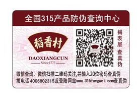 定制防偽標簽需要多長時間？