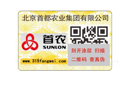 貼上聯耘防偽標簽對商品都有哪些好處？