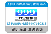 防偽碼驗證的時候會出現錯誤的原因是什么？