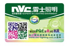 防偽標(biāo)簽為產(chǎn)品營(yíng)銷帶來(lái)什么優(yōu)勢(shì)？