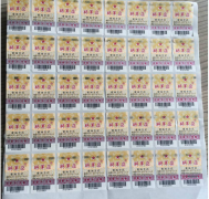 酒水防偽標簽的使用價值是什么？